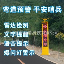 太阳能雷达测速仪道路安全警示系统语音播报车速反馈屏平安哨兵