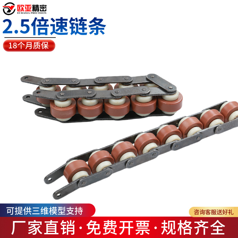 2.5倍速链条25.4节距BS25-C208A流水线输送链19.05节距BS25-C206B