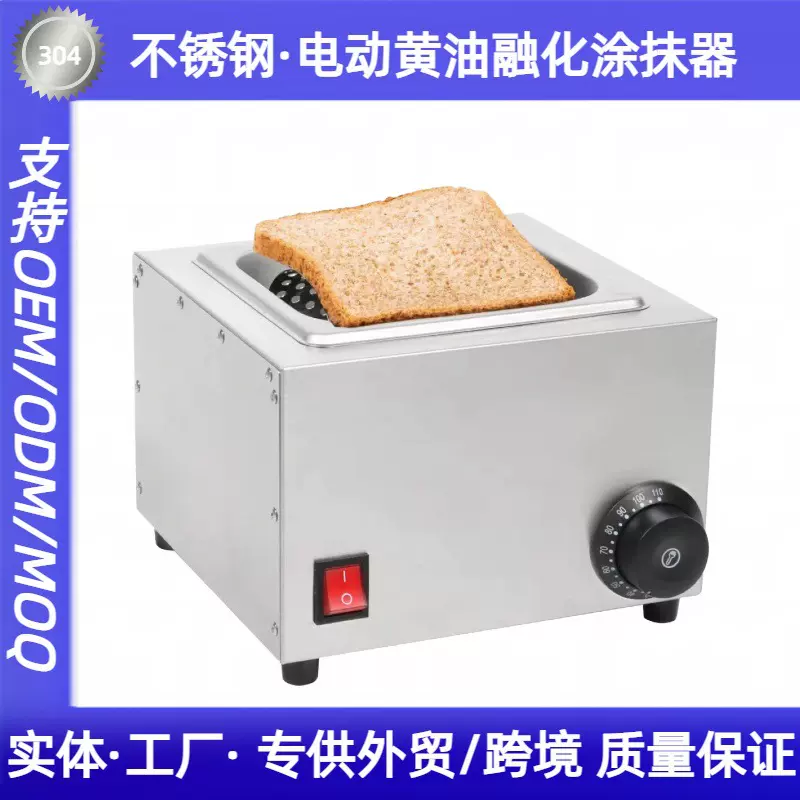 黄油涂抹机酱料擦拭烤箱三文治滚轮机西厨工具机器烘焙商用