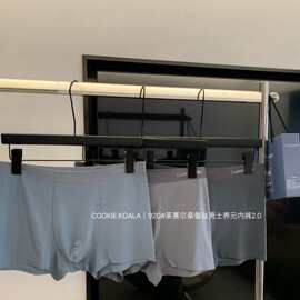 莱赛尔桑蚕丝男士养元内裤U型仰菌裆高弹无痕裸感透气平角裤920#