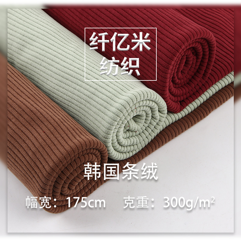 秋冬新款300G凹凸双色珠地针织面料 亲肤卫衣保暖卫衣打底衫面料