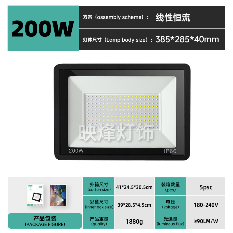 Luz de inundación led Iluminación impermeable al aire libre súper brillante pequeña manzana 50w luz de proyección de presión ancha luz de proyección de patio transfronteriza