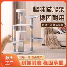 工厂定制豪华多层猫爬架实木猫玩具耐抓猫抓柱猫跳台批发代发