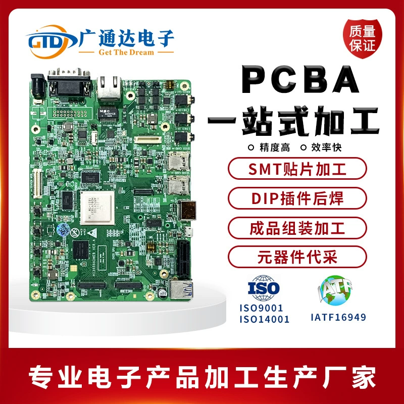 Печатная плата PCBA сварочная обработка печатная плата pcba SMT обработка патчей PCBA копировальная плата проверка заводские прямые поставки