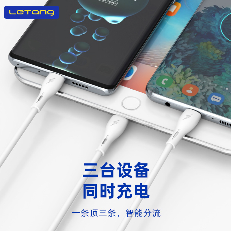 楽糖一ドラッグ三合一6a速充安卓type-cケーブルはiphone携帯電話1.2m充電ケーブルに適用される|undefined
