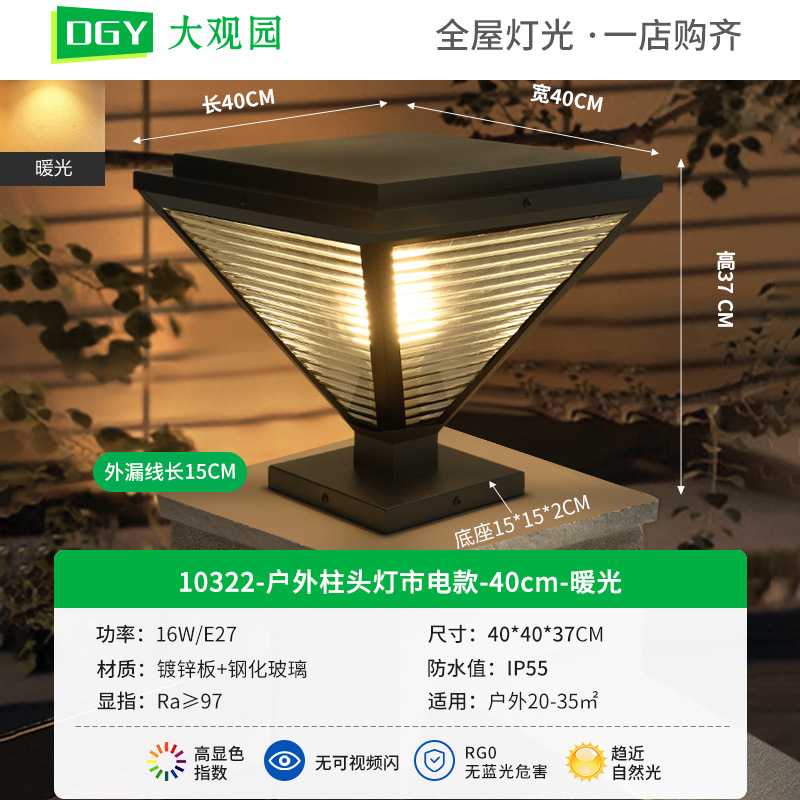 Nueva luz solar de cabeza de columna, luz de jardín al aire libre, puerta de villa impermeable para el hogar, luz de columna, puerta de pared de jardín, luz de patio