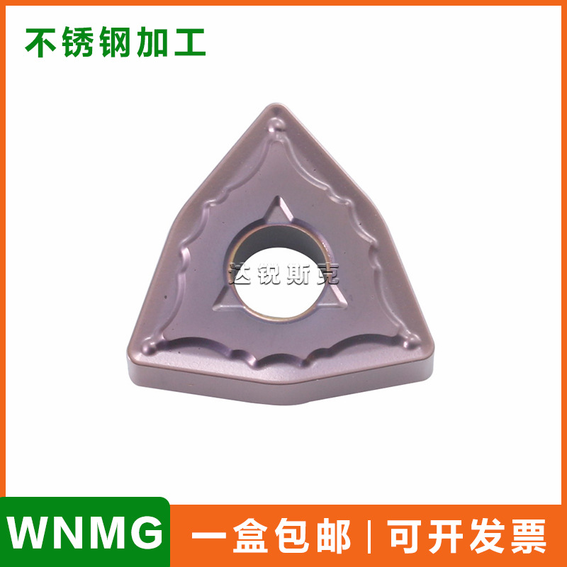 桃形WNMG080404 080408 080412-OPM不锈钢专用开粗数控合金刀片