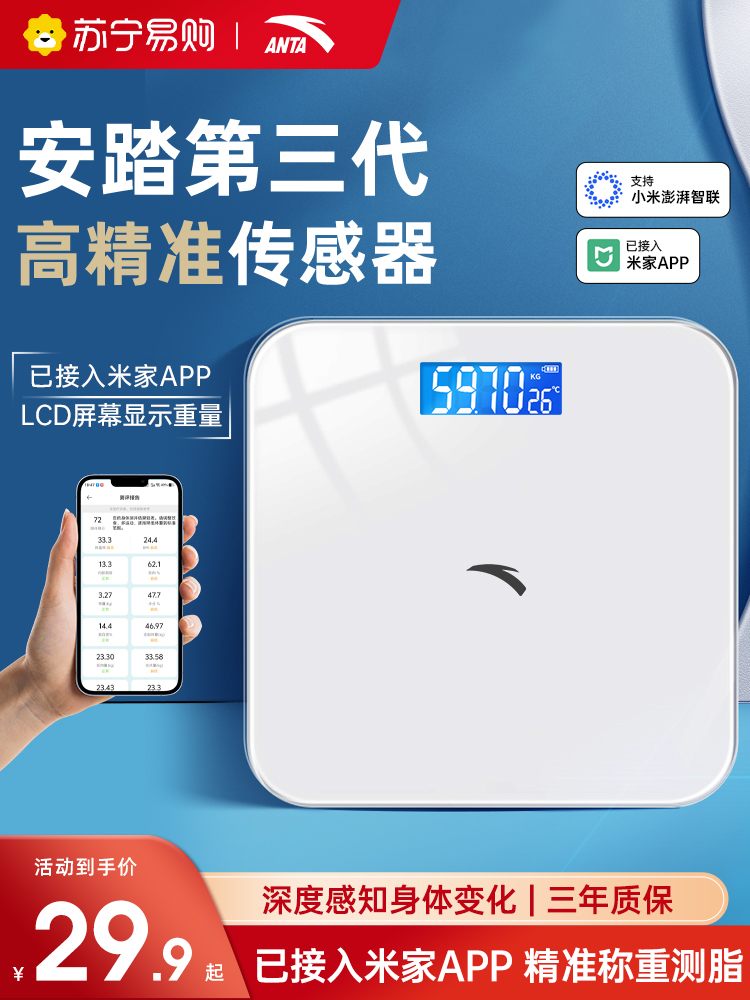 Anta Anta Weight Scale Household Small Digital Scale Smart Body Fat Scale Human Body Weighing Scale 3524 Default Item No