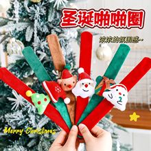 跨境圣诞节小礼品啪啪圈 卡通圣诞装扮手环儿童可爱毛绒公仔手圈