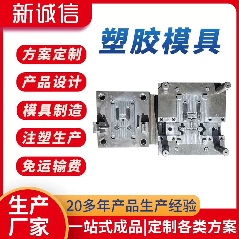 注塑模具开发定制塑料玩具加工塑胶制造塑料模具ABS成型件开模注