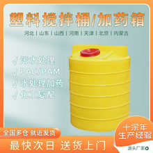 ��ș����Ͱƽ���F�׼�șͰ60L-5000L��NҎ��PE���|�͸��g