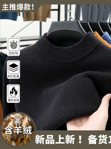 Men's half-high collar solid color wool base layer sweater, anti-pilling, versatile - contains wool - 400g