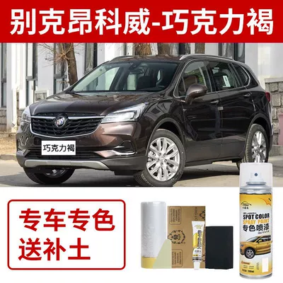 Avtomobil boya qələmləri, Touch-Up Paint Pen Topaz Brown - buick-envision-chocolate-brown