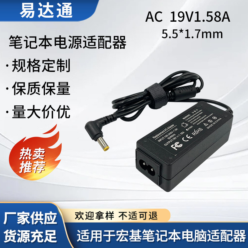Suitable for Acer Square Notebook Power Supply Ac 30W 19V1.58A Adapter Charger Fast Charging