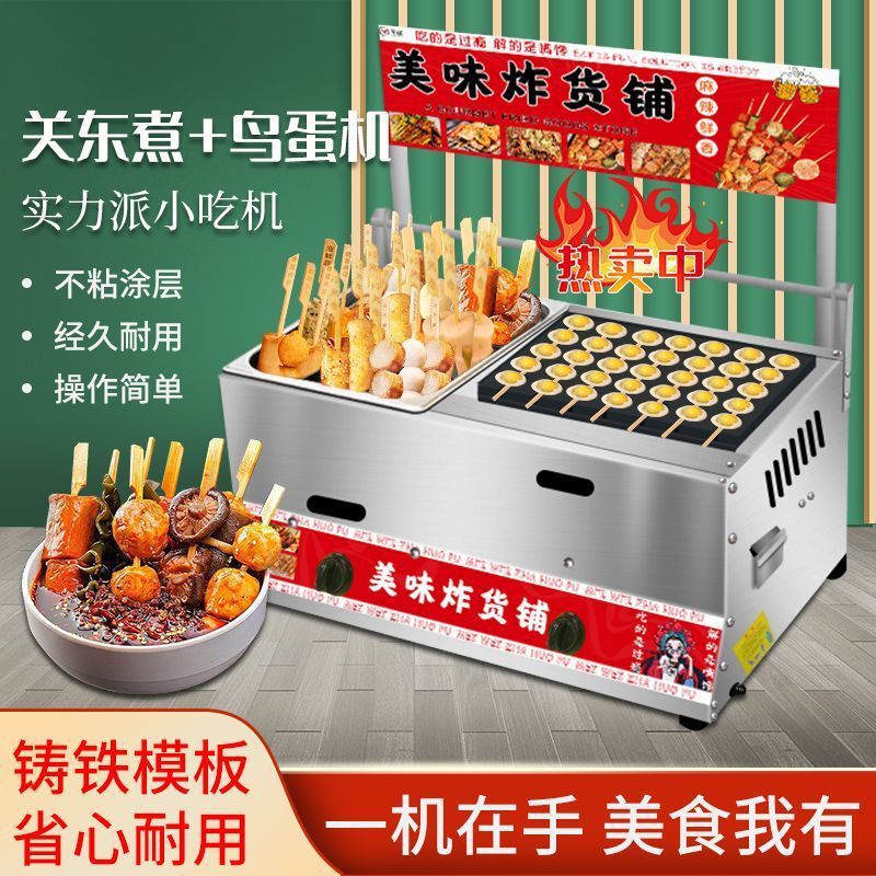 三合一烤肠机三用一体机烤肠机摆摊煤气脆皮肠商用组合机鸡蛋批发