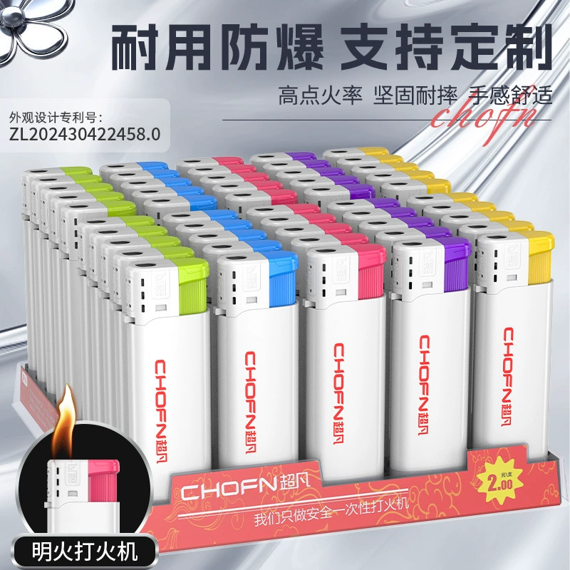 Новая необыкновенная одноразовая зажигалка с открытой пламенной печатью, прочная, оптовый супермаркет, бесплатная доставка по всему магазину, утолщенная и удобная.