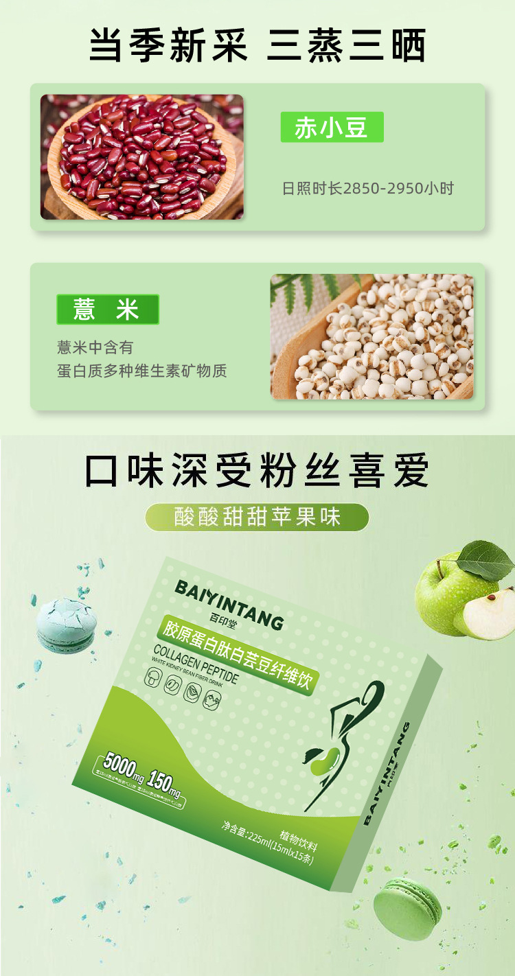 Collagen Peptide White Kidney Bean Fiber Drink with Niacinamide 225ml Prepackaged Dietary Fiber Beverage for Adult Women quality and texture