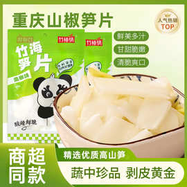 竹椿情泡椒脆笋新鲜山椒即食竹笋片酸辣休闲小包装袋装解馋零食