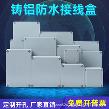 铸铝防水盒室外接线盒铸铝盒金属盒户外合金端子盒按钮盒箱IP65