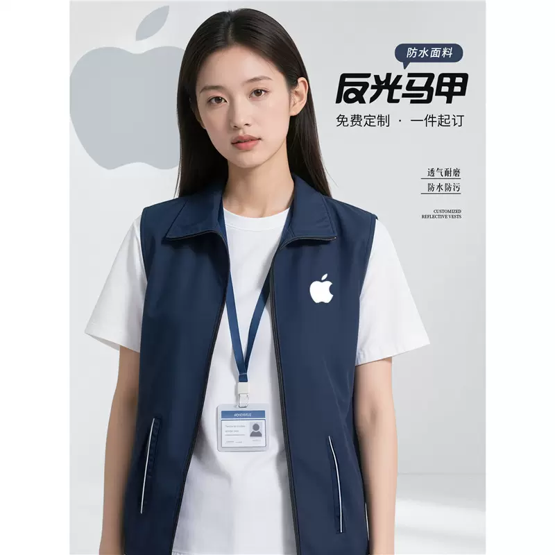 防水反光马甲工作服定制印字LOGO公司团体宣传企业团建志愿者背心