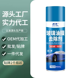 多用途清洁剂;清洗/养护剂;油污清洁剂