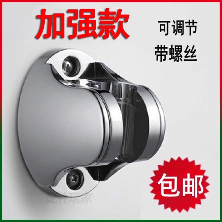 Reinforcing shower bracket perforated bathroom nozzle big ingot hose shower head hanging seat shower base accessories