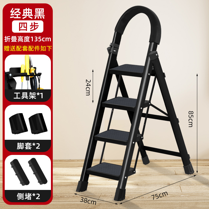 黑色升级加粗【四步梯】加扶手【铁踏板】-多功能折叠梯%%%_+?[]
