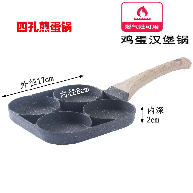 4구 오믈렛 팬(가스 버전 17Cm)