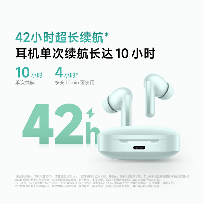 Redmi Buds 6耳机无线蓝牙耳机红米半入耳49dB深度降噪立体音效|undefined
