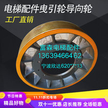 宁波欣达曳引轮620*7*13电梯配件曳引轮导向轮反绳轮电梯主机轮