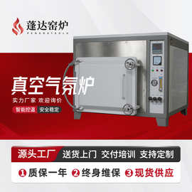 蓬达窑炉厂 可定制各种规格真空淬火炉高温真空炉可通气氛电炉