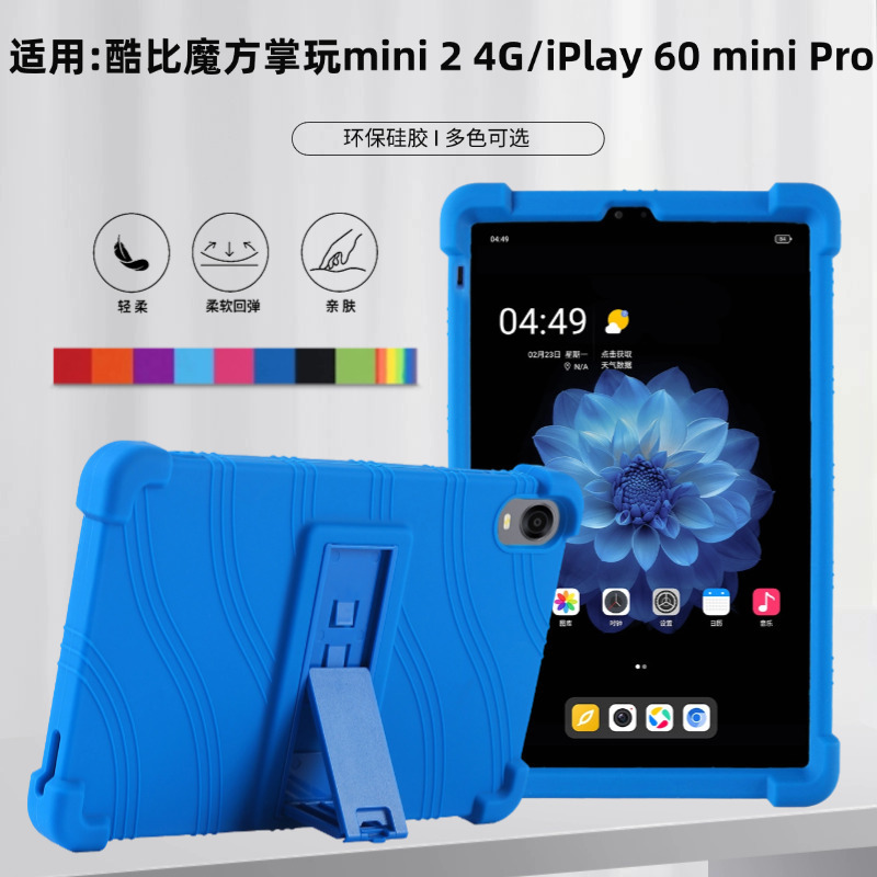 For Kubi Rubik's Cube Palm Play mini 2 4G/iPlay 60 mini Pro8 "Tablet PC Protective Cover For Kubi Rubik's Cube Palm Play mini 2 4G/iPlay 60 mini Pro8 "Tablet PC Protective Cover