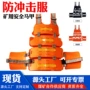 冲击阻燃矿用抗静电背夹