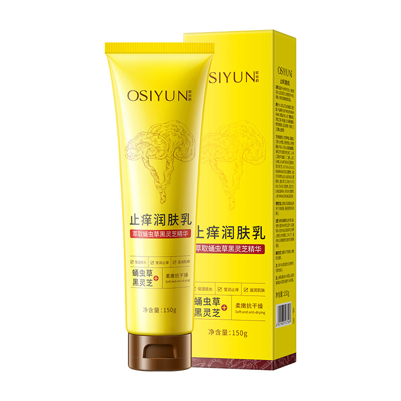 Ou Siyun かゆみ止め保湿ローション保湿全身ボディローション香り保湿秋冬乾燥非脂っこい保湿保湿|undefined