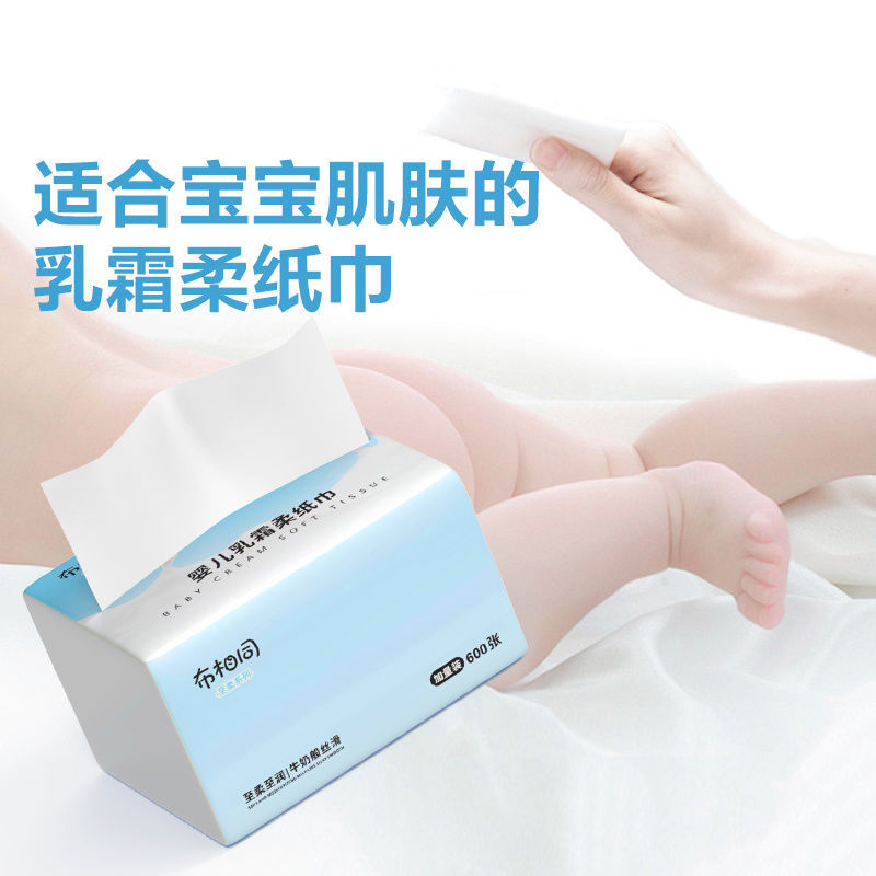 Cloth Same Cream Paper Large Pack Baby Moisturizing Paper Towel Household Soft Tissue Paper Thickened Soft Student Cloud Soft Tissue Paper