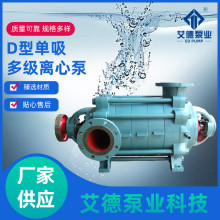 D/DG����ʽ�����༉�x�ı���ˮ�õVɽ��ˮ���й�ˮ��׃�l������