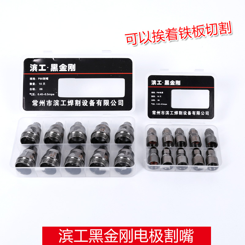 Pistola de corte de plasma P80 LGK100/accesorios de cortadora de plasma Cabeza de pistola de corte alargada de mano Cabeza de pistola de plasma