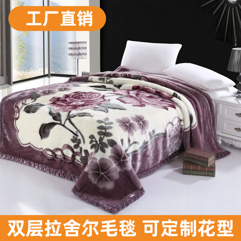 厂家直供外贸毛毯拉舍尔毛毯冬季加厚单双人毯子双层绒毯礼品团购