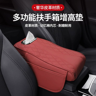 Car armrest box pad universal Armrest box pad - tissue-box-side-bag-high-and-low-three-volcano-red