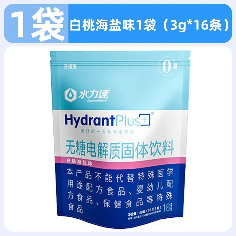 Hydro Speed 0 糖類電解質粉末スポーツフィットネスサプリメントビタミン機能エネルギードリンク電解質粉末|undefined