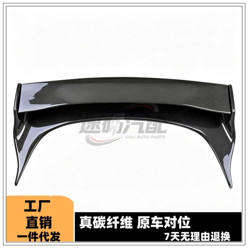 Suitable for Nissan 350Z modification, carbon fiber GT rear spoiler, Varis dual-layer spoiler for 370z