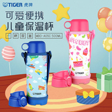tiger���ƶ�ͯ���±�MBO-A05CСѧ������ͨ�ɰ�500ML�������ÿ���