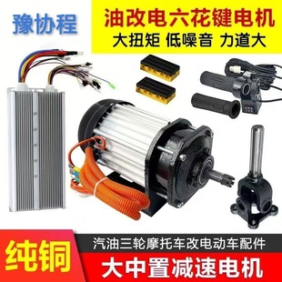 ����Ħ��܇��늄��׼�72V3000W�oˢֱ��늙C�����S�͸�������I