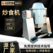 全自动滚筒式炒肉松机 燃气大型炒食机 商用炒菜机