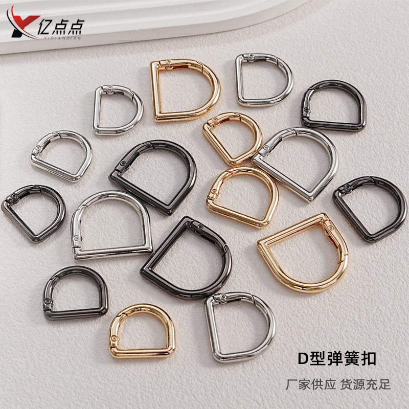 D-shaped buckle bag hardware accessories, no-seam metal D-shaped spring buckle, crossbody shoulder strap fixing buckle for leather bags