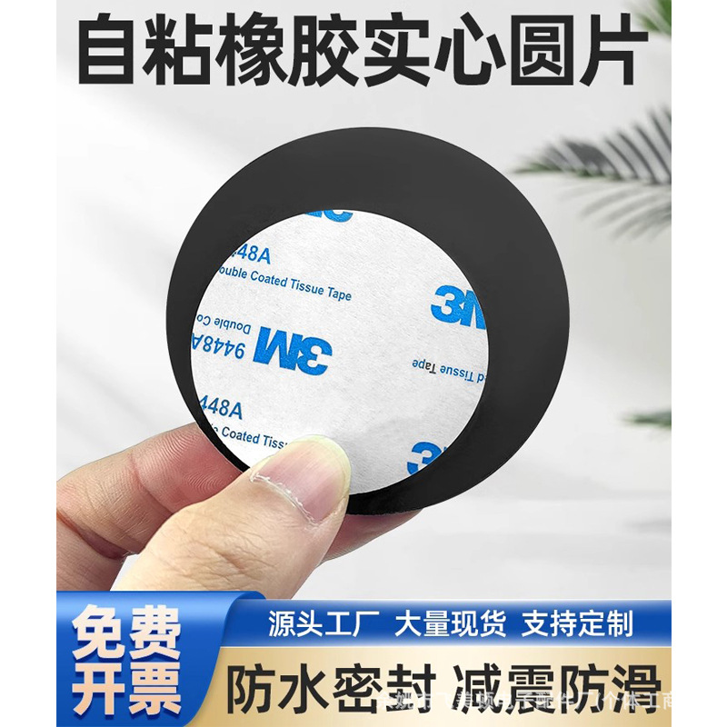 橡胶垫片汽配实心圆垫片单面背胶平垫圈机械配件密封胶圈耐高温