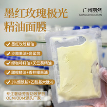玫瑰精油乳液面膜保湿滋润提亮肤色紧致抗皱嫩肤贴牌加工院装批发