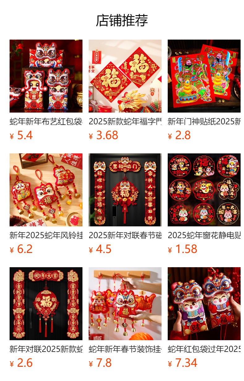 预览状态下无法点击,发布后,可点击跳转到对应的商品页面