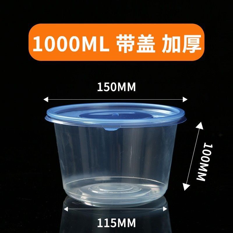 加厚食品级一次性餐盒打包盒圆形盒冰粉碗保鲜盒一件工厂直销直发|undefined