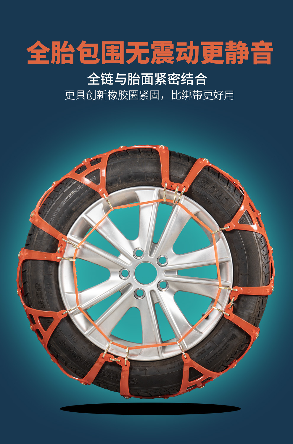 Car tire snow chain automatically tightens the beef tendon thickened car van off-road vehicle suv special snow
